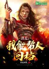 回档人生小说 回档人生之张扬长篇短剧抢先看完整版 --第1张