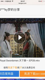 逍遥小书生短剧抢先看完整版 逍遥小书生短剧抢先看完整版百度云 --第1张