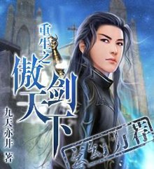 重生之天下为聘，抢先看完整版百度云资源--第1张