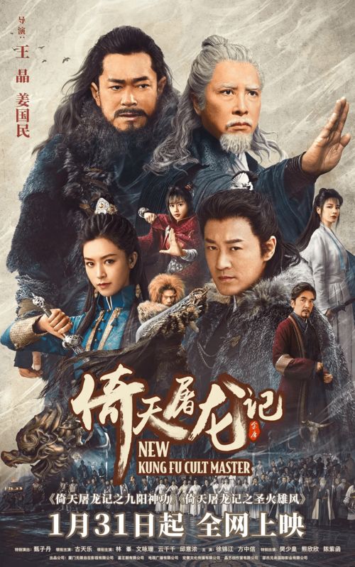  新齐天孙虎城短剧抢先看完整版 --第1张