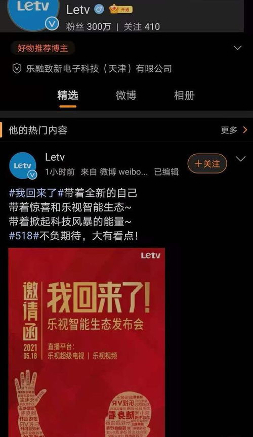 首富回国，巅峰归来短剧抢先看--第1张