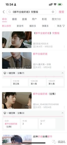 试婚后总裁玩命要娶我短剧抢先看完整版 试婚总裁全文免费阅读 --第1张