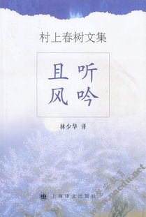 爱在且听风吟时，完整版结局抢先看--第1张