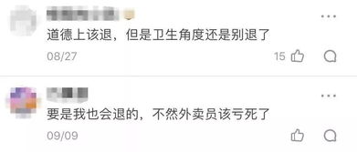 我的外卖员知乎 我的外卖不简单恐怖短剧抢先看完整版 --第1张