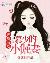 先婚后爱小甜妻短剧抢先看完整版百度云 先婚后爱小甜妻短剧抢先看完整版 --第1张