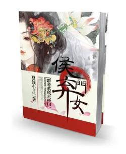 侯门弃女之妖孽丞相赖上门，短剧抢先看完整版--第1张