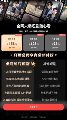 一百块收购全世界长篇短剧抢先看完整版 一百块钱收藏 --第1张