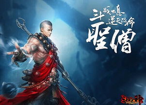 一代圣僧[综武侠]，圣手短剧抢先看完整版--第1张