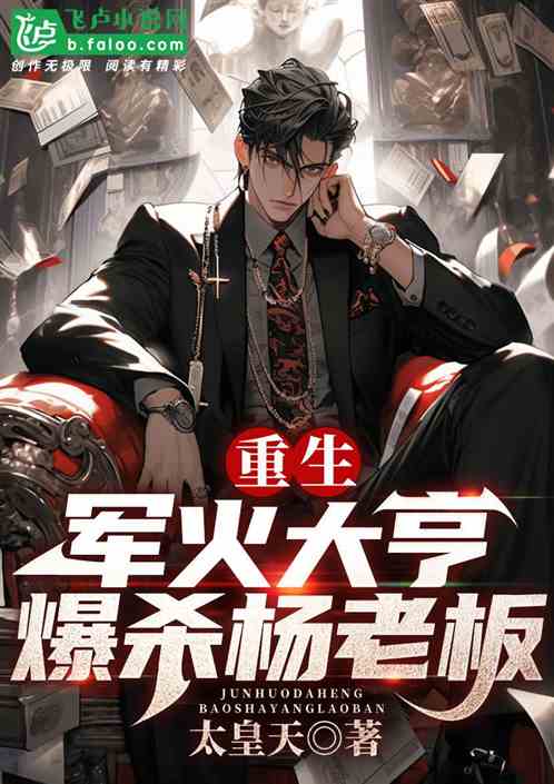 重生后四个大佬哥哥都团宠我，短剧抢先看完整版--第1张