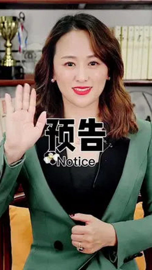 漂亮女总裁，不好惹短剧抢先看完整版--第1张