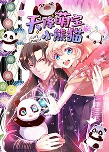 天降萌宝神助攻短剧抢先看完整版 天降萌宝电视剧叫什么 --第1张