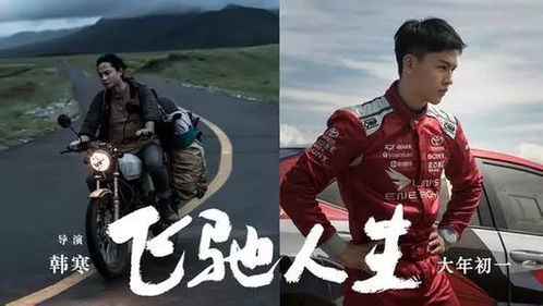 狂暴家丁飞驰人生之超品家丁完整版预告--第1张