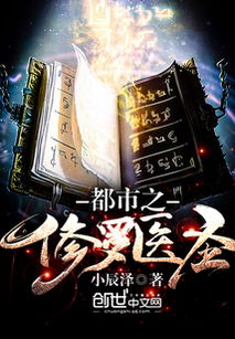 都市超级医圣短剧抢先看完整版 都市超级医圣简介 --第1张