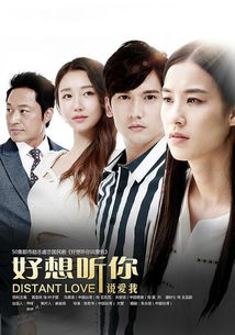 左耳听你说爱我短剧抢先看完整版 左耳听爱情下一句是什么 --第1张