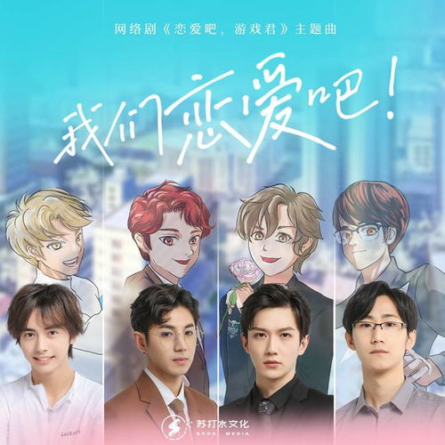 第二次恋爱，短剧抢先看完整版--第1张