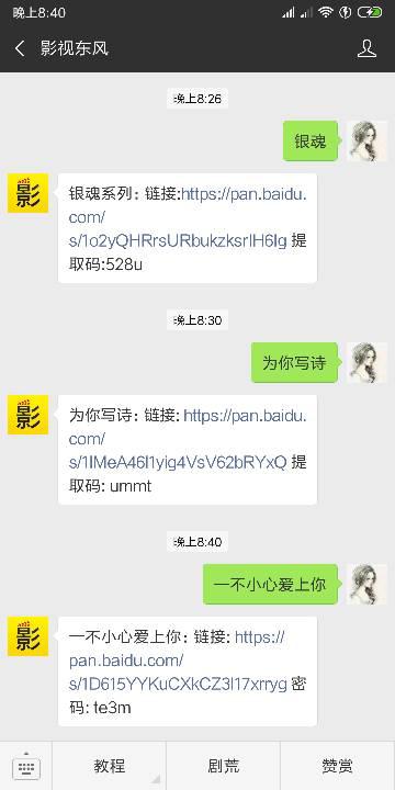 不小心爱上你百度云短剧抢先看完整版在线观看--第1张
