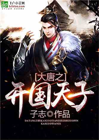 最强锦衣卫之短剧抢先看完整版--第1张