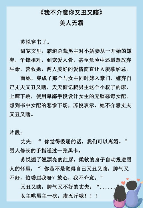 穿成团宠文里的假千金短剧，穿成团宠文里的恶毒假千金--第1张