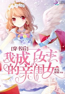 穿书后公主爱上我短剧免费完整版--第1张
