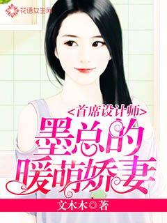 凶萌娇妻被大叔狂宠短剧抢先看完整版百度云 凶萌娇妻被大叔狂宠短剧抢先看完整版 --第1张