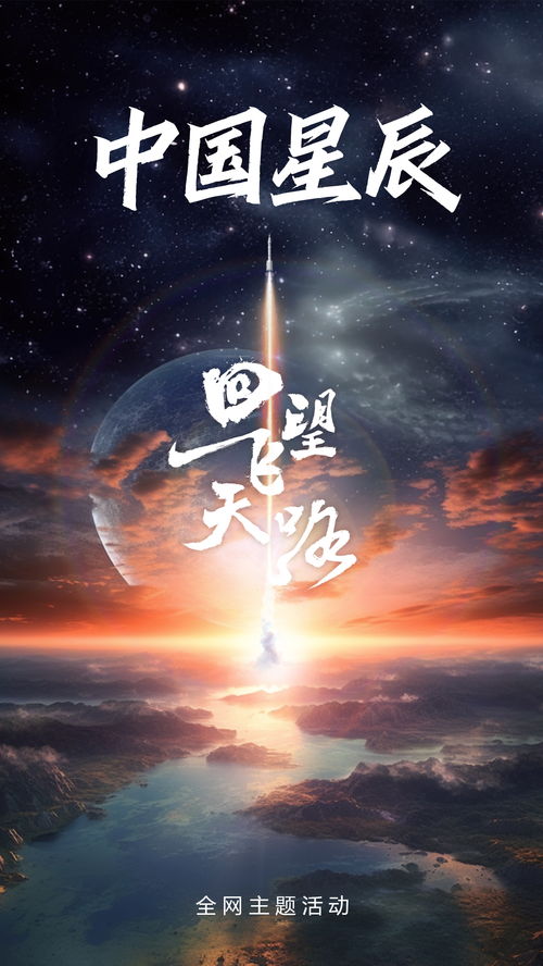 消失的星辰，神秘消失的星星短剧抢先看完整版--第1张