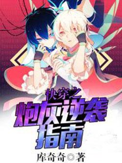 快穿开局攻略炮灰男配短剧抢先看完整版 快穿炮灰攻略系统 小说 --第1张
