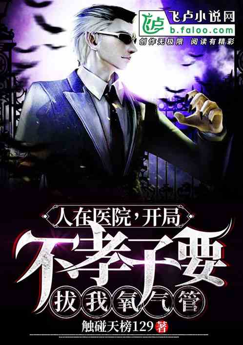 开局在医院的小说 开局我在医院风生水起短剧抢先看完整版 --第1张