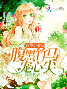 少城主是小哥哥吗 少城主的心尖宠短剧抢先看完整版 --第1张
