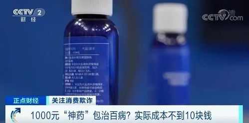 神药传奇，神血包治病，短剧抢先看完整版--第1张