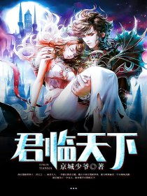 凰临天下 最新章节 无弹窗 凰临天下短剧抢先看完整版 --第1张