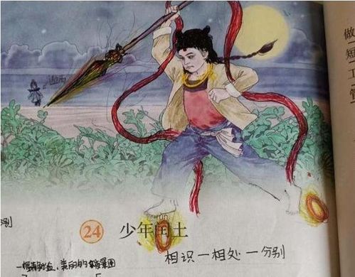 统治语文课本和后宫短剧的神秘人物，XXX--第1张