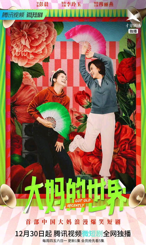 亲吻月亮完整版抢先看，一场浪漫的月亮之吻--第1张
