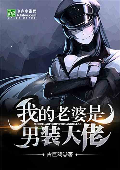 隐世大佬的刺客老婆，完整版抢先看--第1张