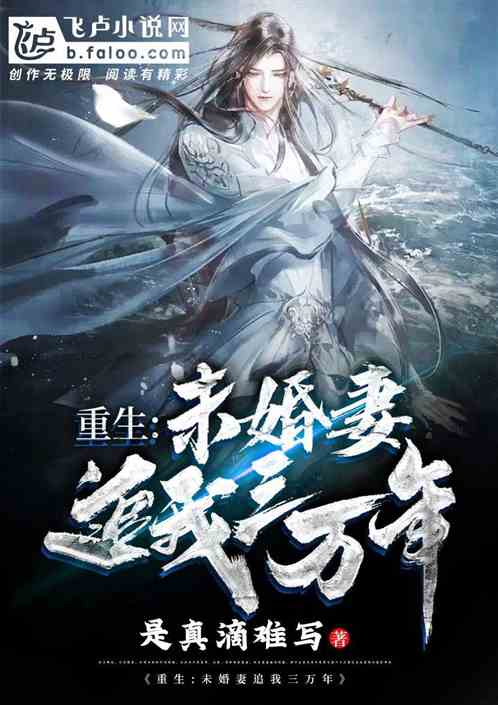 重生归来免费阅读 重生归来丑妻杀回顶流短剧抢先看完整版 --第1张