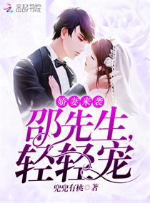 墨少娇妻轻轻宠短剧抢先看完整版 墨少娇妻轻轻宠短剧抢先看完整版免费 --第1张