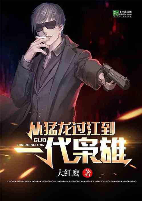 猛龙过江#一品龙王长篇短剧抢先看完整版 猛龙过江无弹窗 --第1张