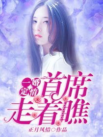 一婚定情总裁老公撩上瘾 一撩定情闪婚老公是总裁短剧抢先看完整版 --第1张