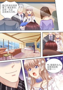 天价宠妻短剧抢先看完整版 天价宠妻第1集 --第1张
