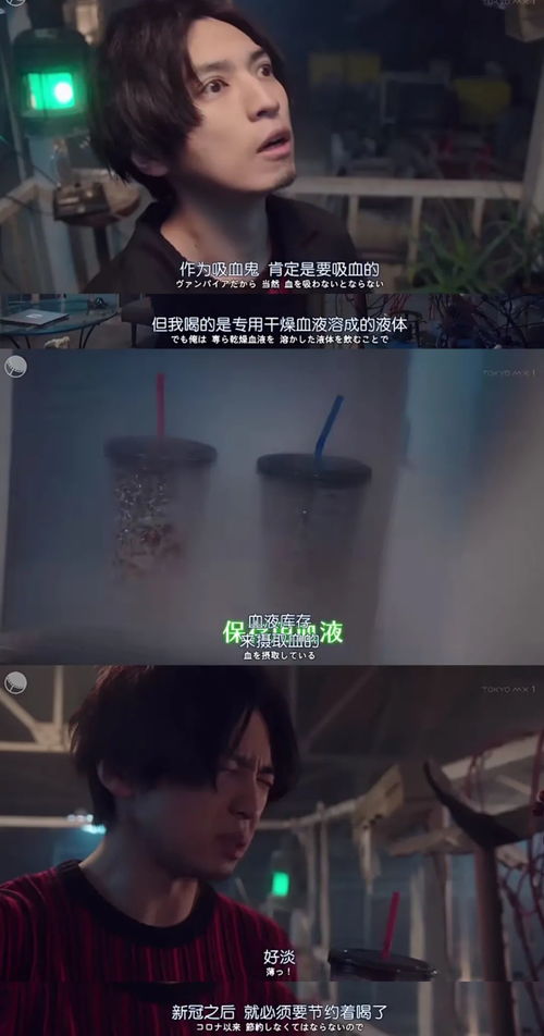 我的吸血鬼房东短剧抢先看完整版百度云--第1张