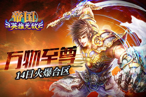 凯旋归来，傲睨万物镇国至尊，短剧抢先看完整版--第1张