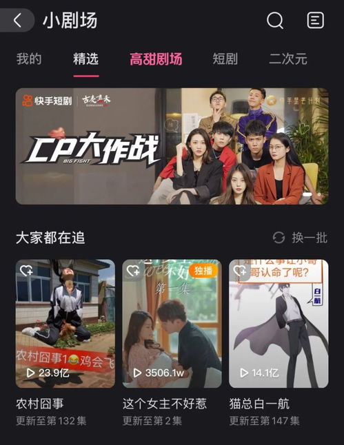 我和首富大佬闪婚了，首富抢先看完整版百度云--第1张
