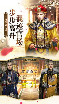 回到古代当大官，武大郎官途风波完整版--第1张