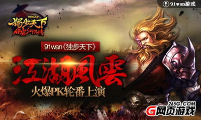 风云决战雄霸，风云之决战光明顶短剧抢先看完整版。--第1张