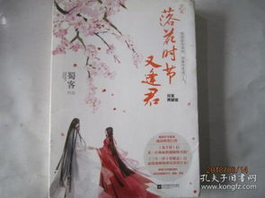 落花时节再逢君，短剧抢先看完整版第一集--第1张