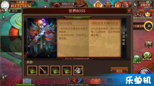 镇世天尊完整版剧情揭秘，仙界传奇，镇世天尊百度百科--第1张