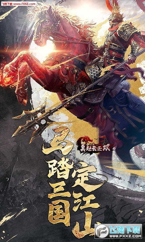 真龙无双水浒无双 真龙无双短剧抢先看完整版 --第1张