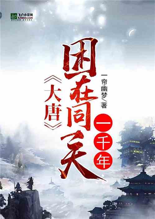 我被困在同一天短剧抢先看完整版 我被困在同一天一千年 百度百科 --第1张
