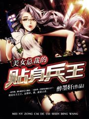 ??神龙下山美女总裁爱上我短剧抢先看完整版 美女总裁神龙兵王完整版 --第1张