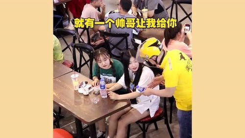 传奇外卖员之美女找上门短剧抢先看完整版  --第1张