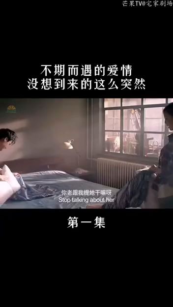 三十岁爱情不期而遇，三十岁的爱情观完整版抢先看--第1张